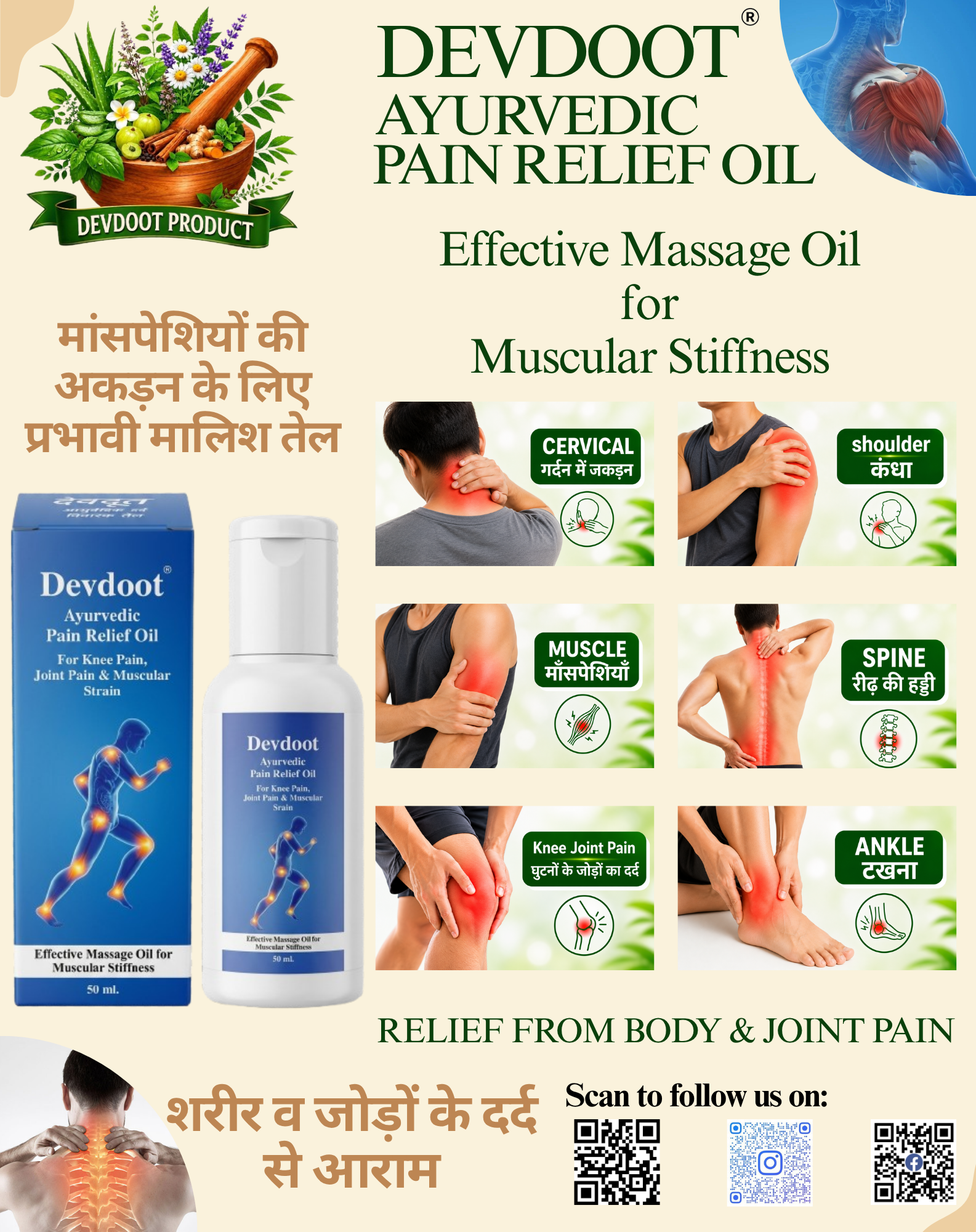 Devdoot Ayurvedic Joint pain relief oil | For Joint, Knee, Back & Muscle Pain| No Chemicals, No Artificial Fragrance | Helps with Pain Relief - 50 Ml - Image 4